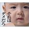 神出鬼没一念発起