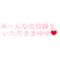 [V:4F47]まゆゆLOVE[V:4F47]