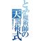 [V:4F4E]雑談TOWN[V:4F4E]