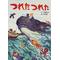(株)ブルーアイズ