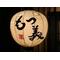 ‡義‡New version