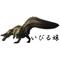 イビルジョー専門学校