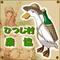 ひつじ村農協
