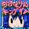 かふぇりんキングダム