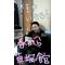 海老family[D:F8EE][D:F8EE][D:F8EE]