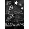 RADWIMPS語ろう[D:F995]
