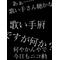 あにｦﾀ[V:4F4E]