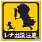 獣王[D:F9BF][D:F992]サー通用[D:F9CB]