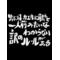 改･暇の国から2009[V:4F4E]