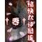 ［戦ｺﾚ］愉快な仲間達