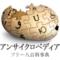 Uncyclopedia