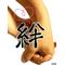 Ψ赤い翼Ψ【絆】